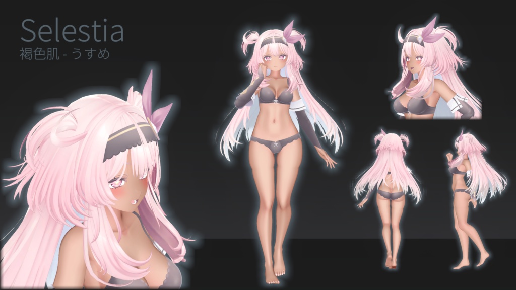 Brownskin Shader - 褐色シェーダー -