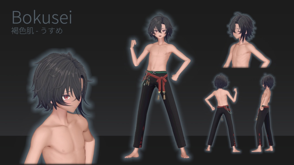 Brownskin Shader - 褐色シェーダー -