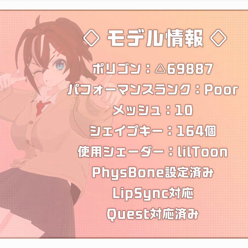 オリジナル3Dアバター『セレン -Selen-』