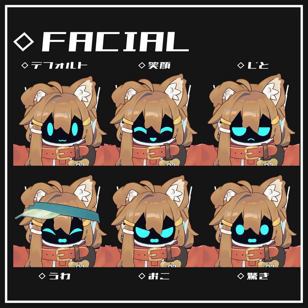 HEX-255【VRChat向け】