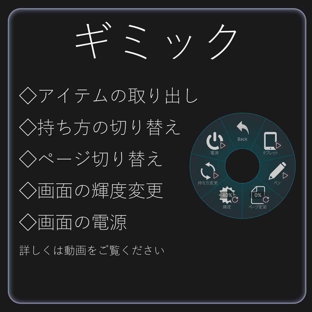 Simpleタブレット【VRChat向け】