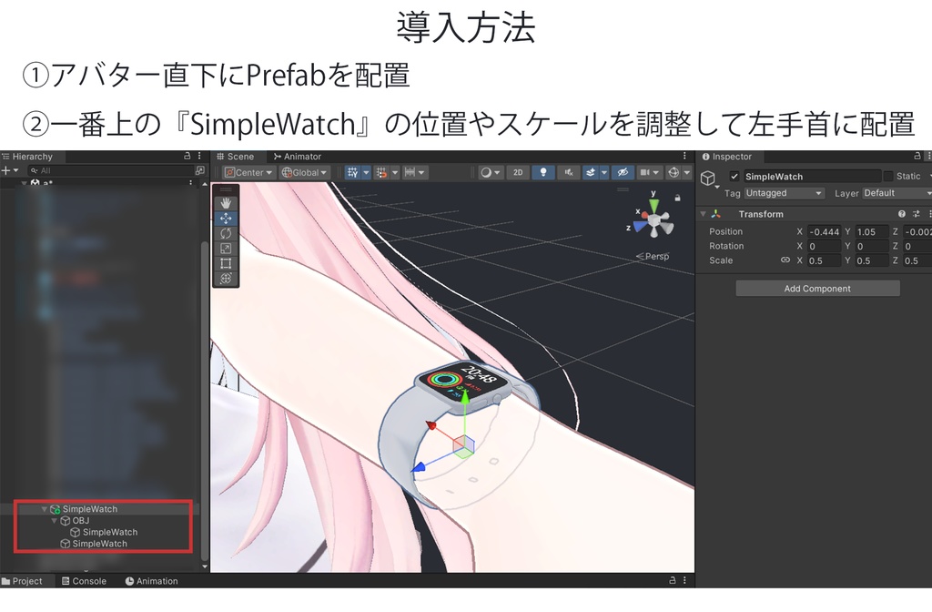 【VRChat】SimpleWatch