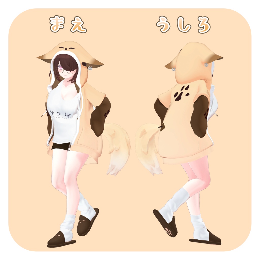 【VRChat向け】だるっ狐ぱーかー【Selestia用】