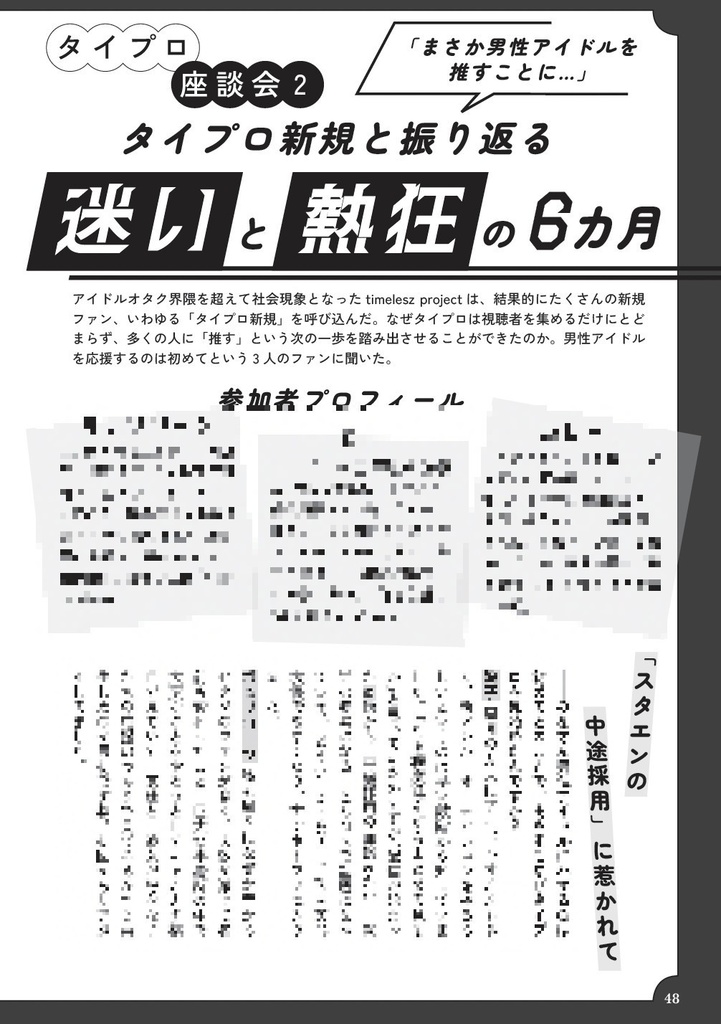 電光石火 20240913→20250215