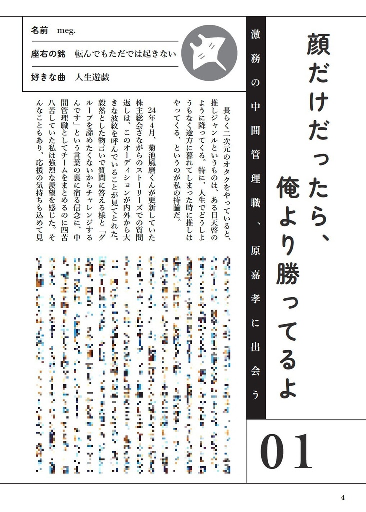 電光石火 20240913→20250215