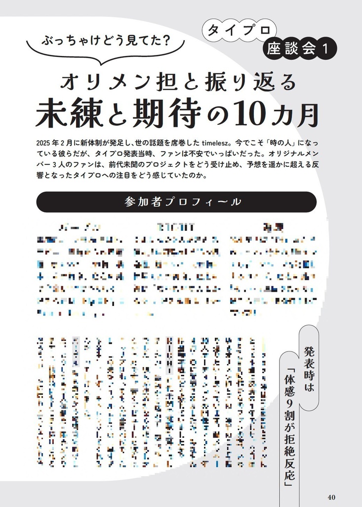 電光石火 20240913→20250215