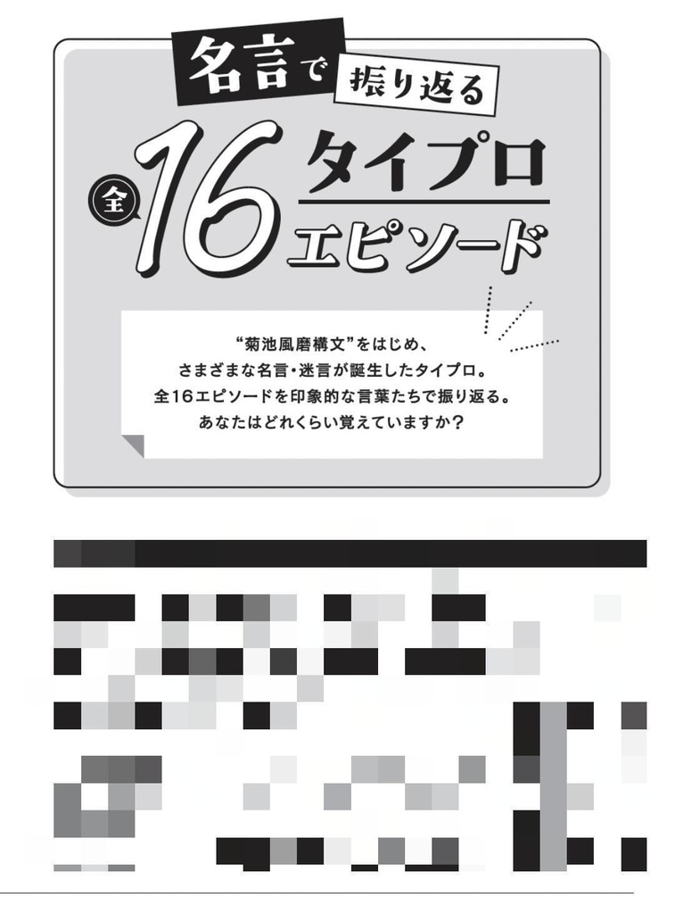 電光石火 20240913→20250215