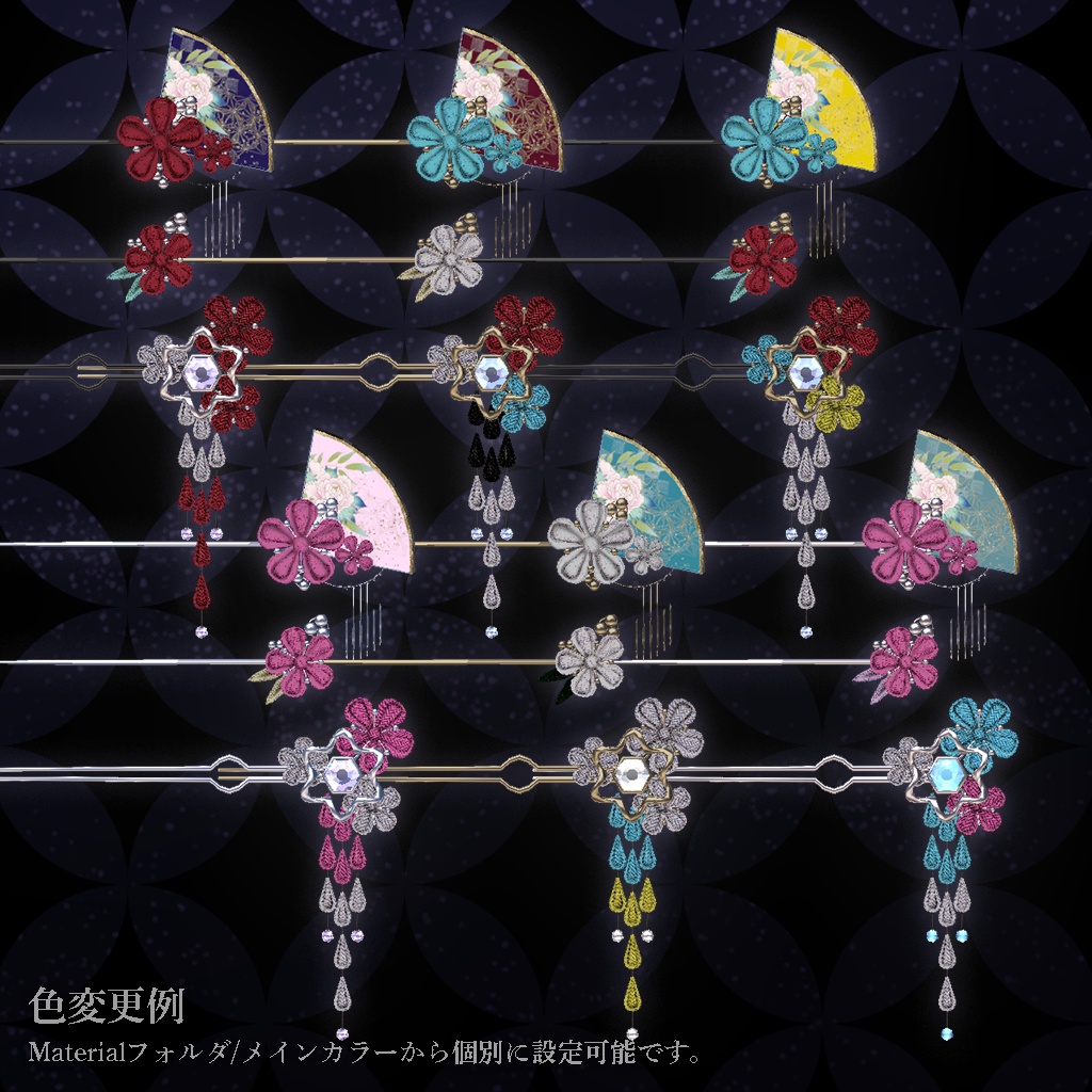 【MA対応】Kanzashi for VRChat 【Hairaccessory】