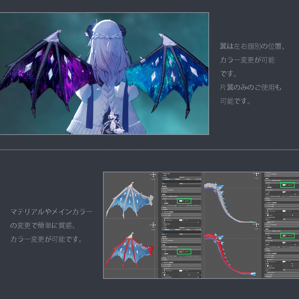 【MA対応】クリスタルな翼と尻尾 Crystal Wing & Tail for VRChat