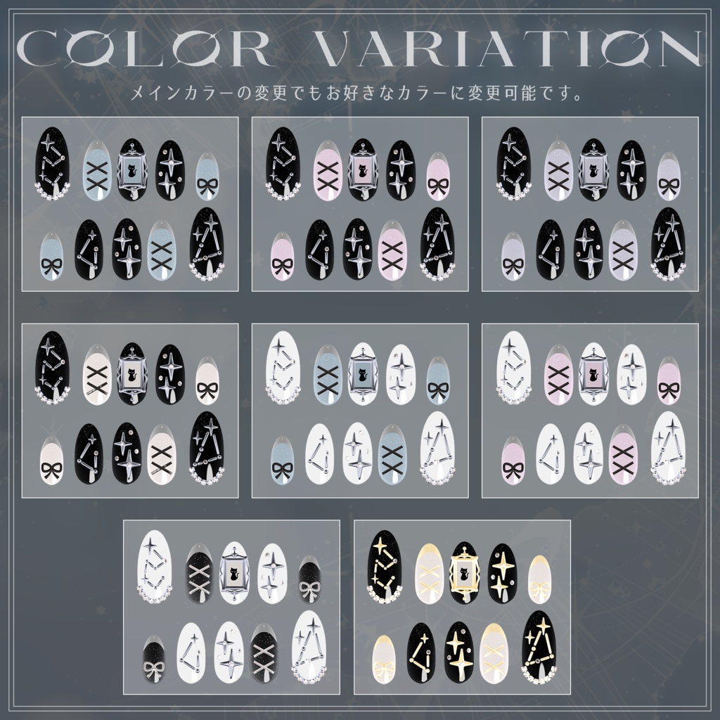 アンティークな星座風ネイル【Starcrest Nail】