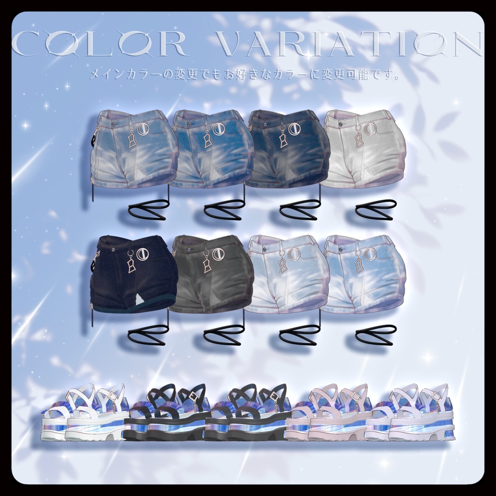 【MA対応】Lumi Float 【15アバター対応】【VRChat向け衣装モデル】