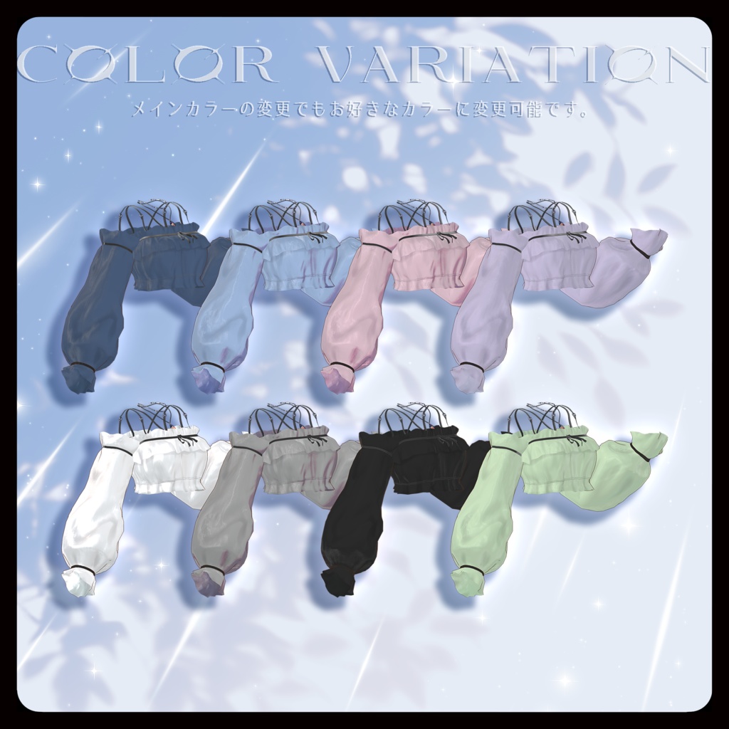 【MA対応】Lumi Float 【15アバター対応】【VRChat向け衣装モデル】