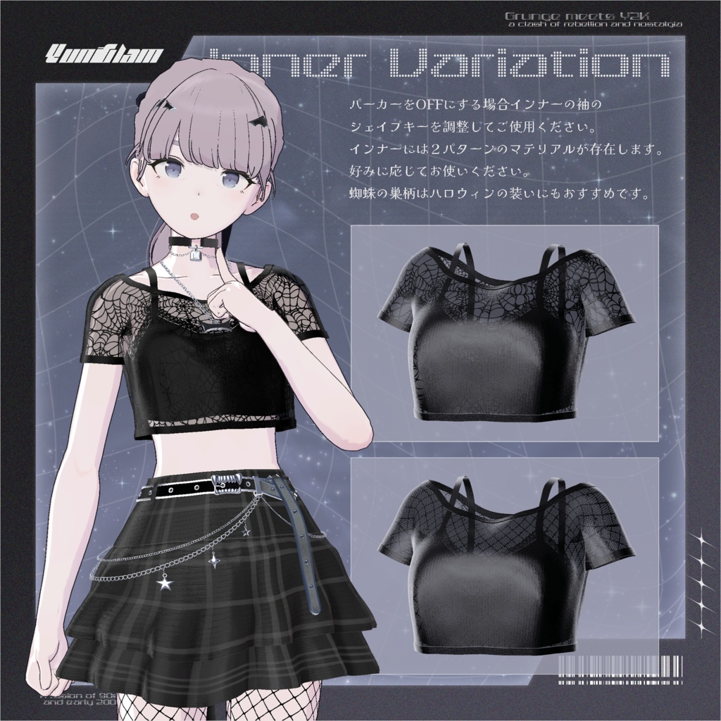 【MA対応】Y2K Rebellion【VRChat向け衣装モデル】【13アバター対応】