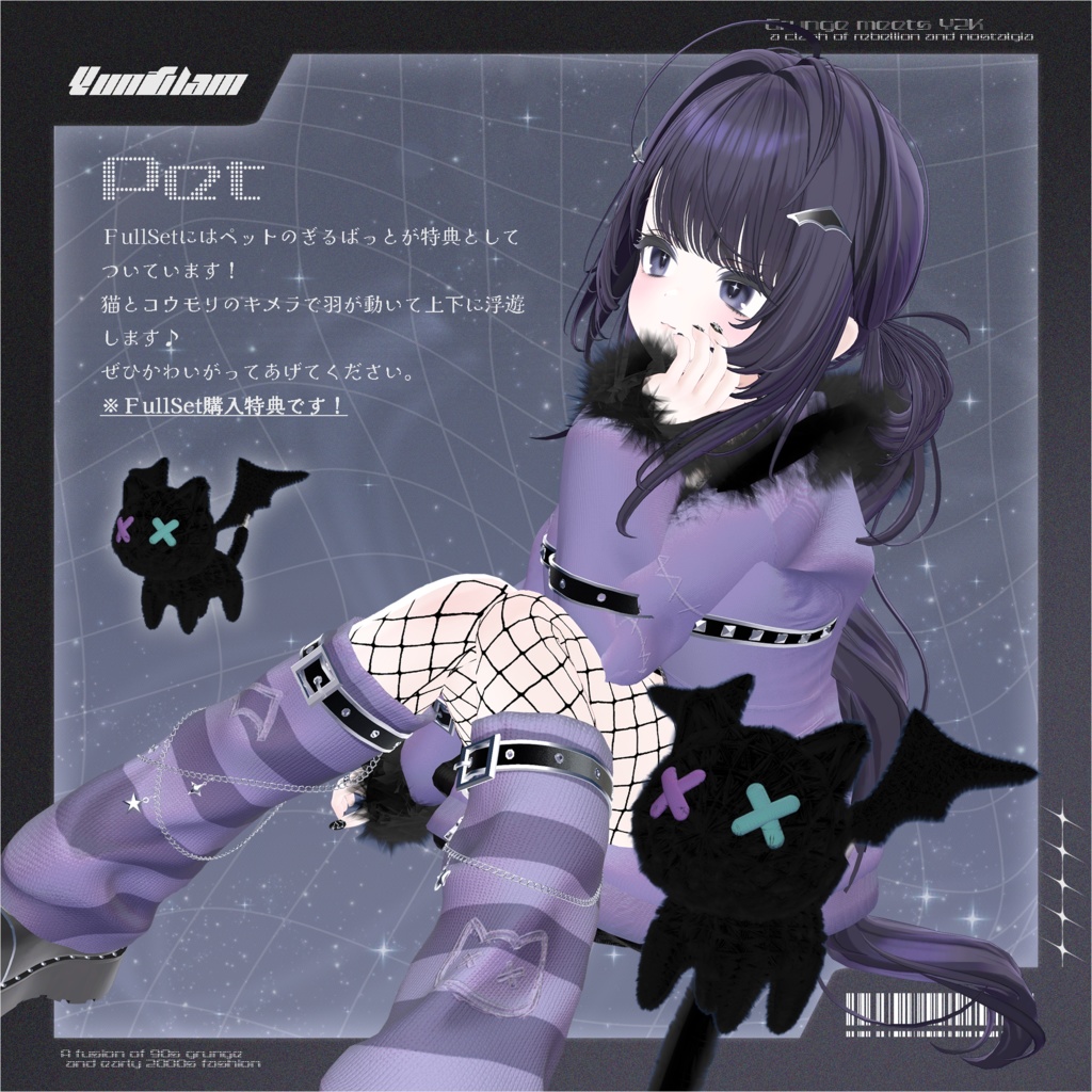 【MA対応】Y2K Rebellion【VRChat向け衣装モデル】【13アバター対応】