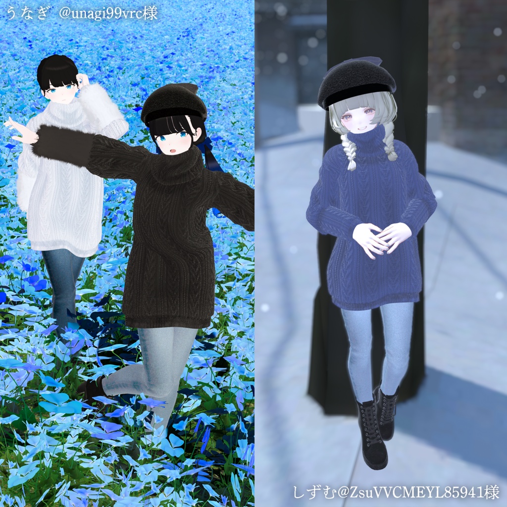 【MA対応】Noir Cozy Knit【VRChat向け衣装モデル】【複数アバター対応】
