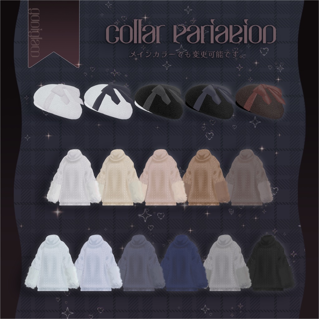 【MA対応】Noir Cozy Knit【VRChat向け衣装モデル】【複数アバター対応】