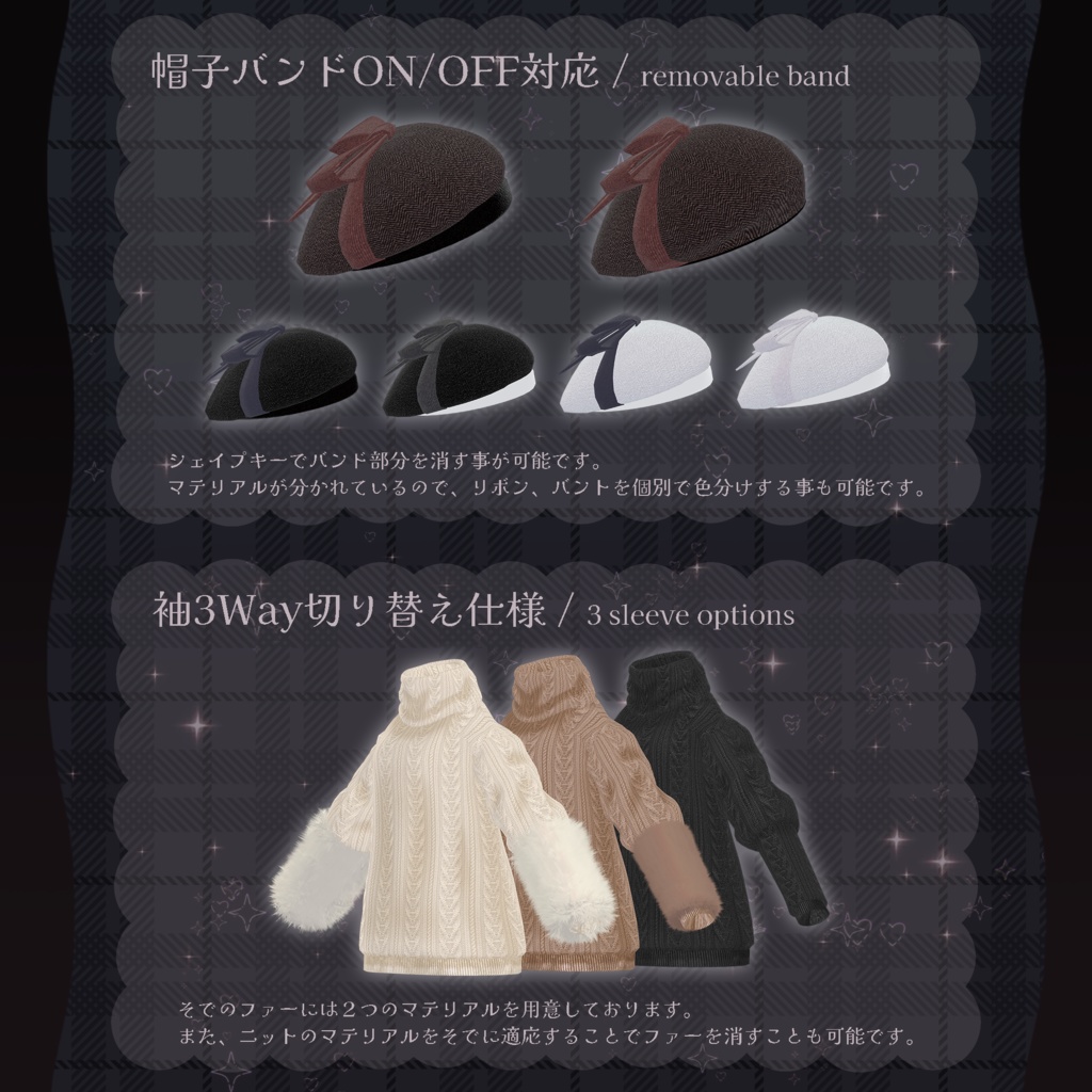 【MA対応】Noir Cozy Knit【VRChat向け衣装モデル】【複数アバター対応】