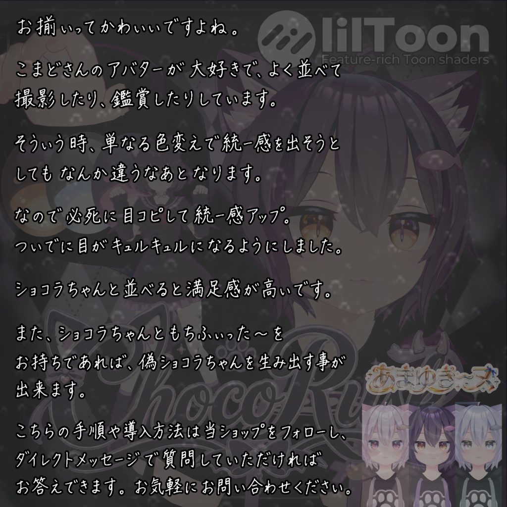 【セール中】ショコラスク【マテリアルパック】