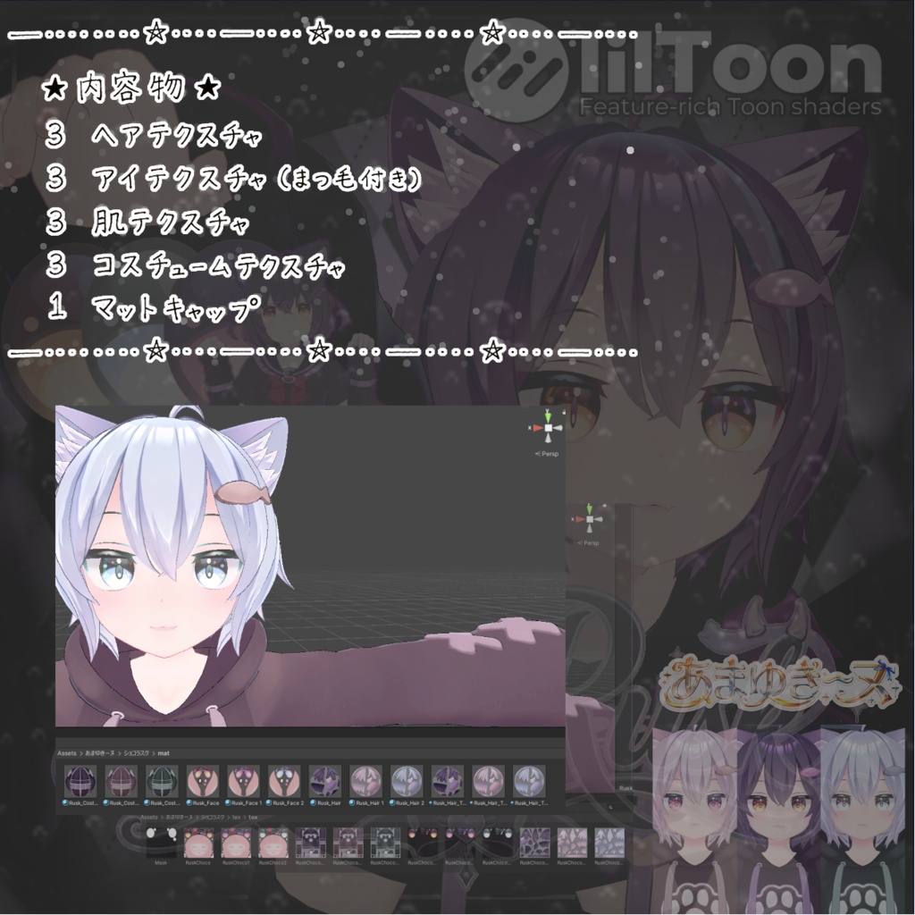 【セール中】ショコラスク【マテリアルパック】