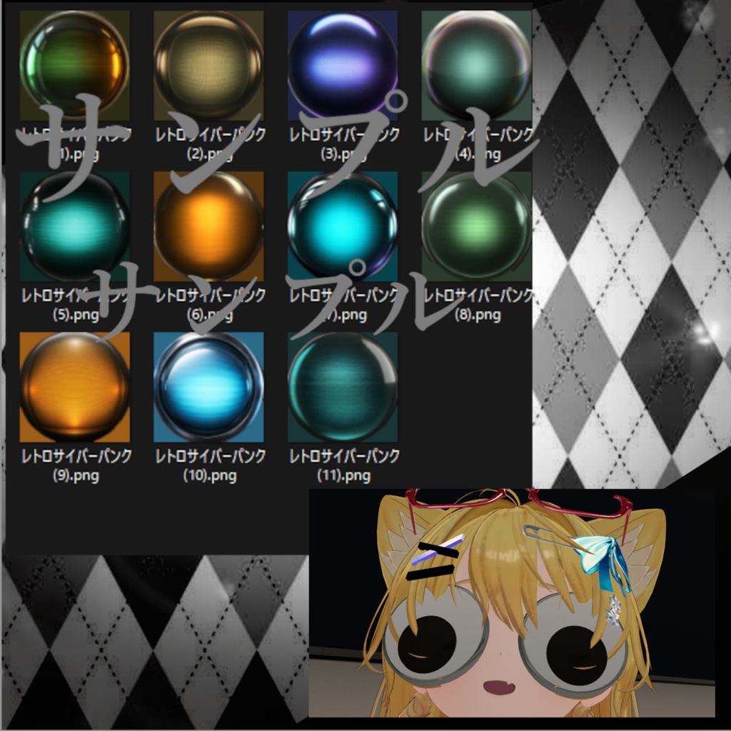 【レトロマットキャップセット】