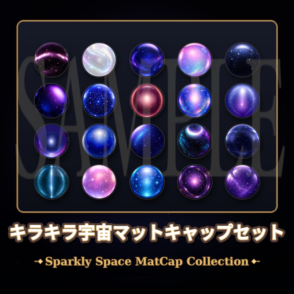【FREE】キラキラ宇宙マットキャップ【商用利用可】