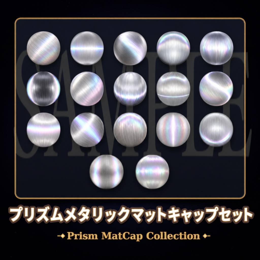 【FREE!】プリズムメタルマットキャップ【商用利用可】