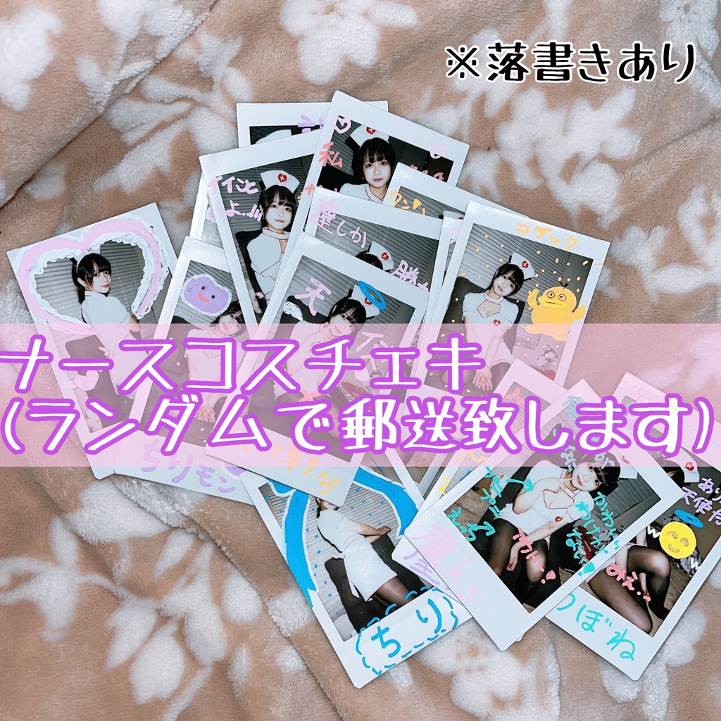 落書きナースチェキ Tiri15 Booth