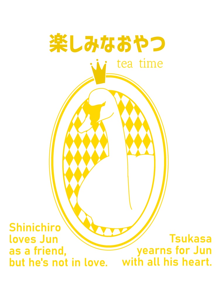 【つかよだ9月新刊】『楽しみなおやつ』