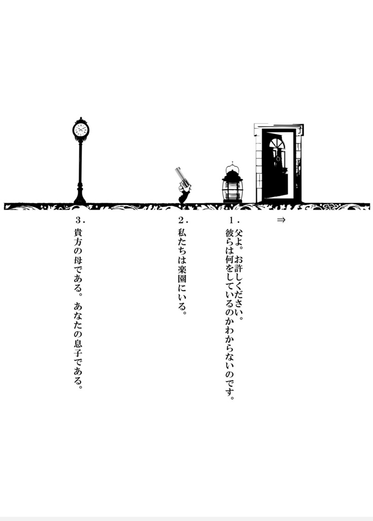 君よ、僕の望みの喜びよ