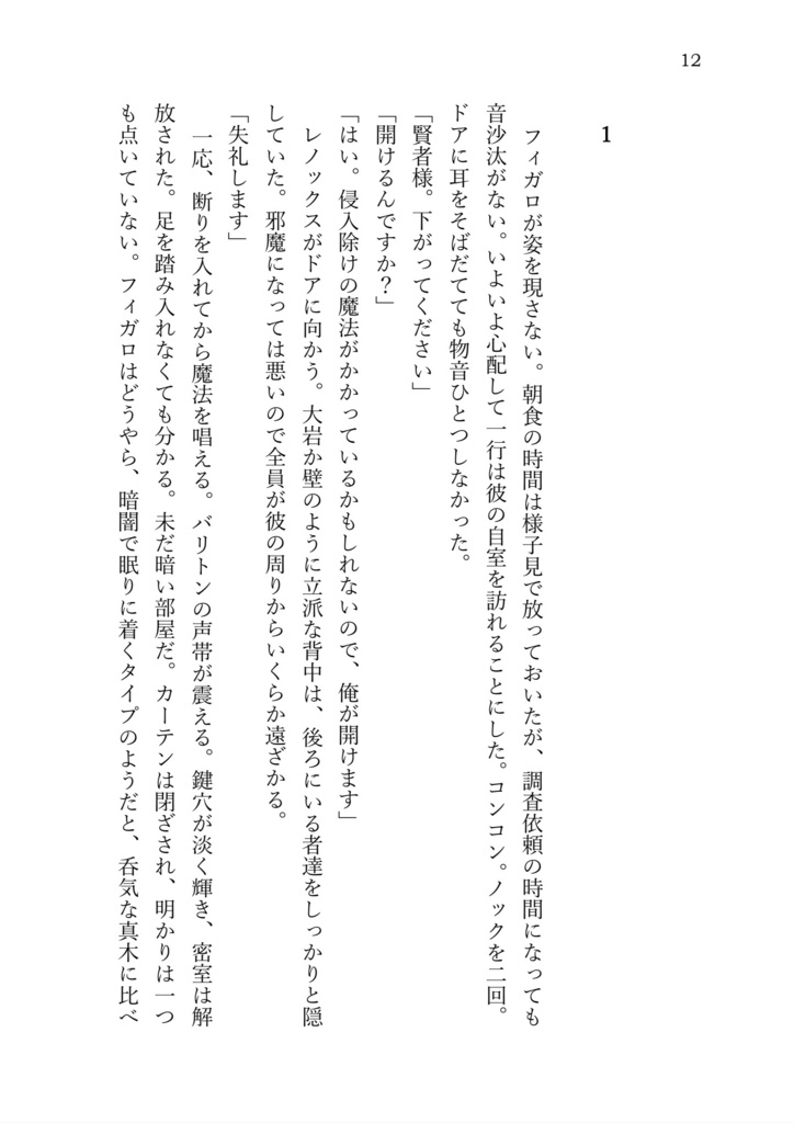 君よ、僕の望みの喜びよ