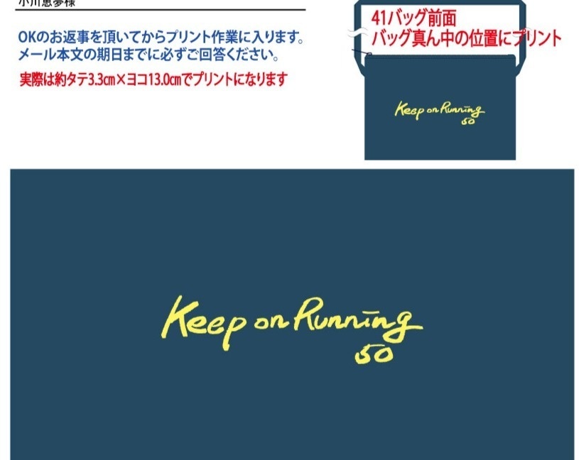 豪のサコッシュ【5月下旬より発送予定】