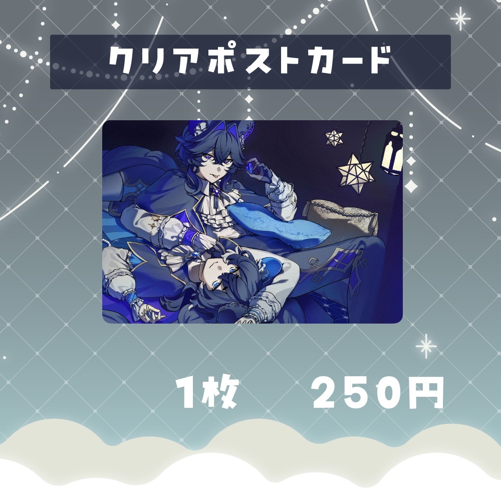peristerite イオ&チル 常設グッズ