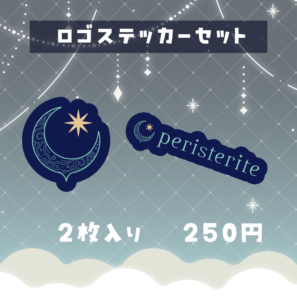 peristerite イオ&チル 常設グッズ
