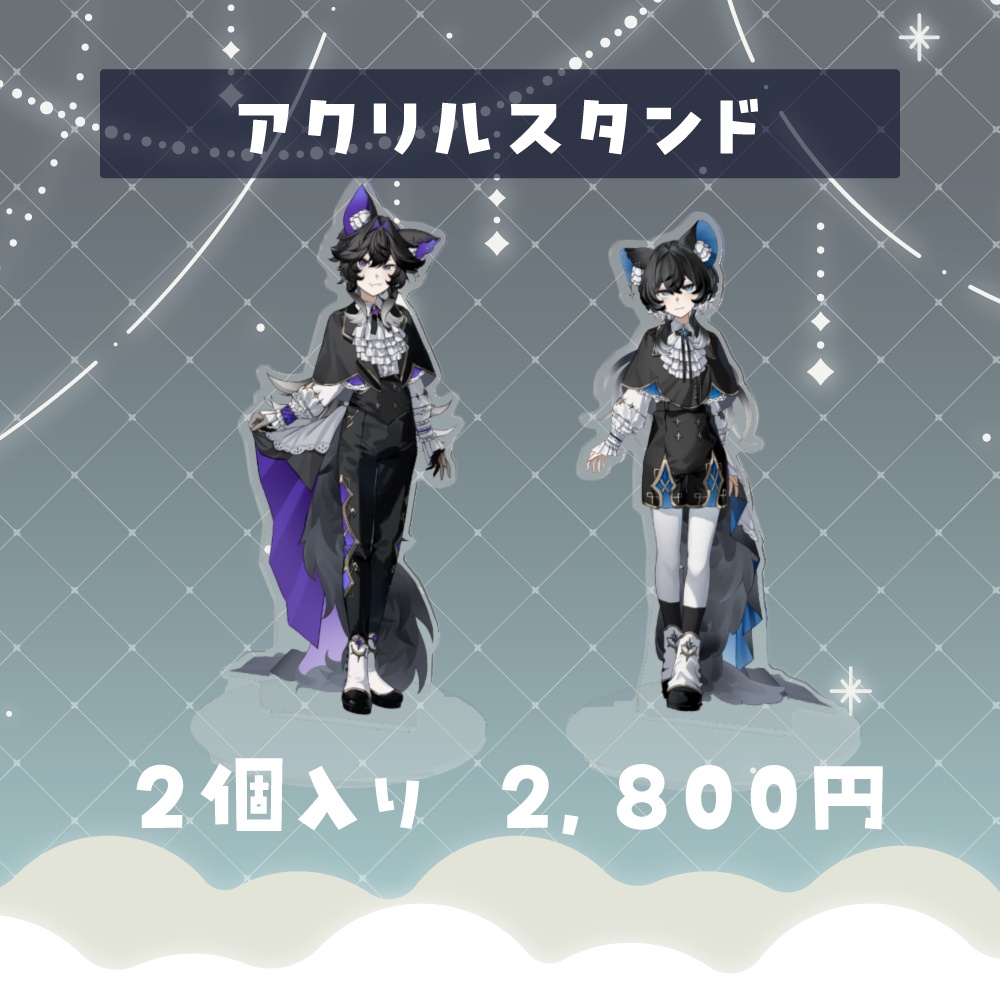 peristerite イオ&チル 常設グッズ