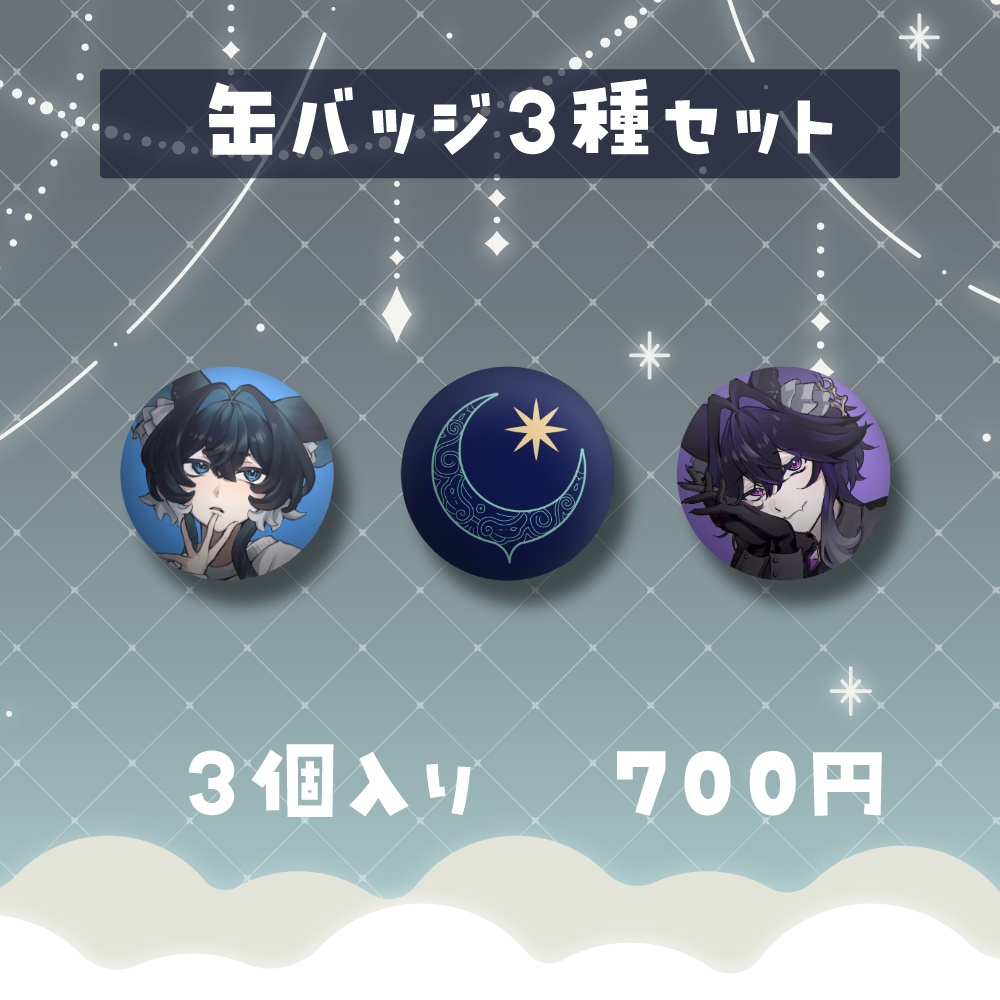peristerite イオ&チル 常設グッズ