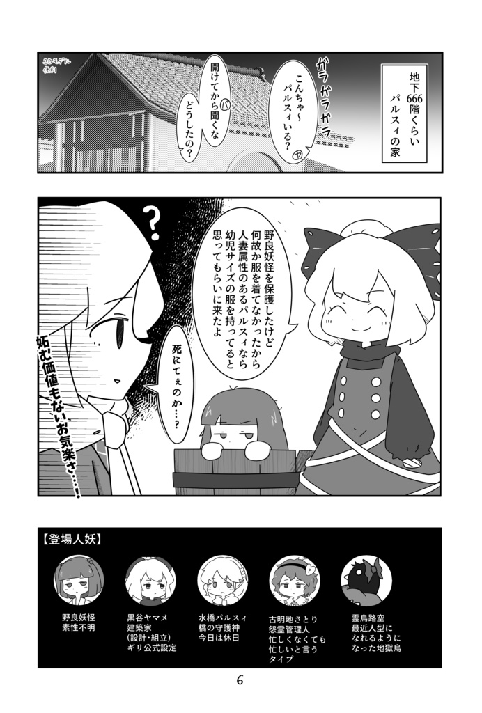 【電子版】保護