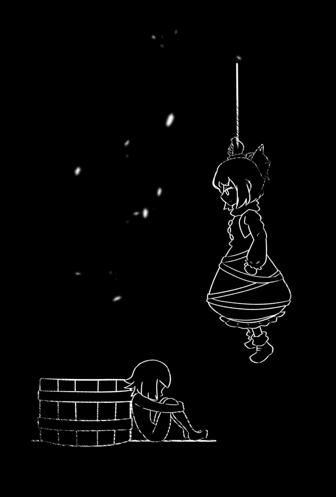 【電子版】保護