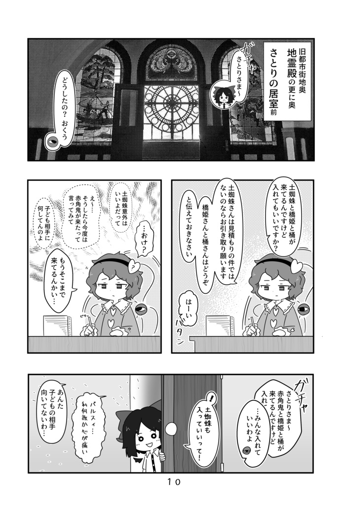 【電子版】保護