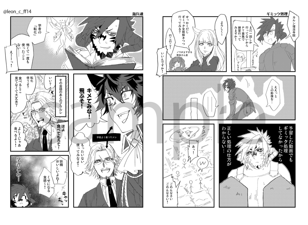 【頭割り4新刊】とあるオスラの冒険記