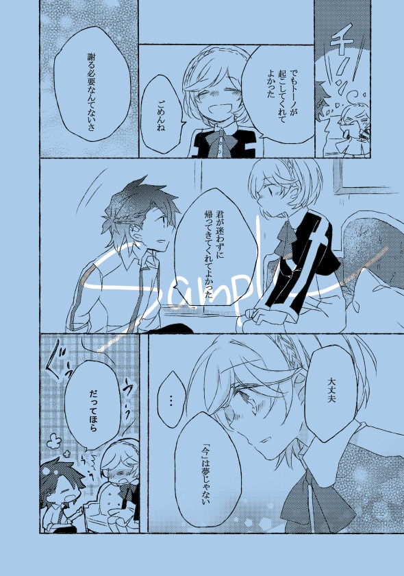 See you in my dream.