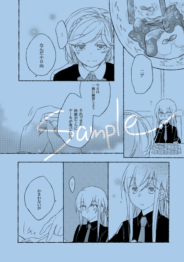 See you in my dream.