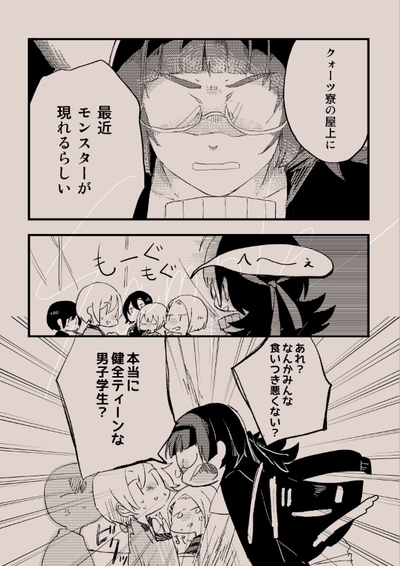 モノクロプリズム