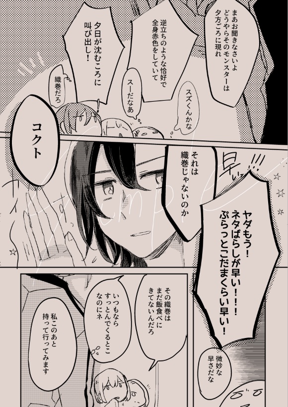 モノクロプリズム