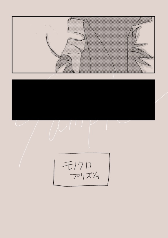 モノクロプリズム