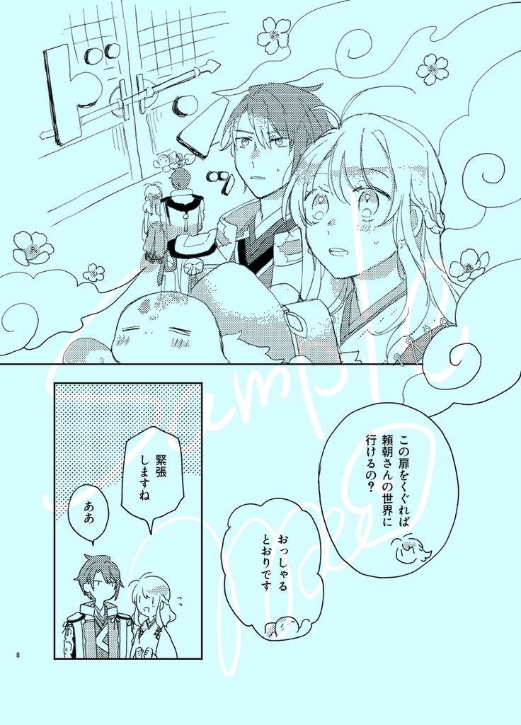 時空のあわい