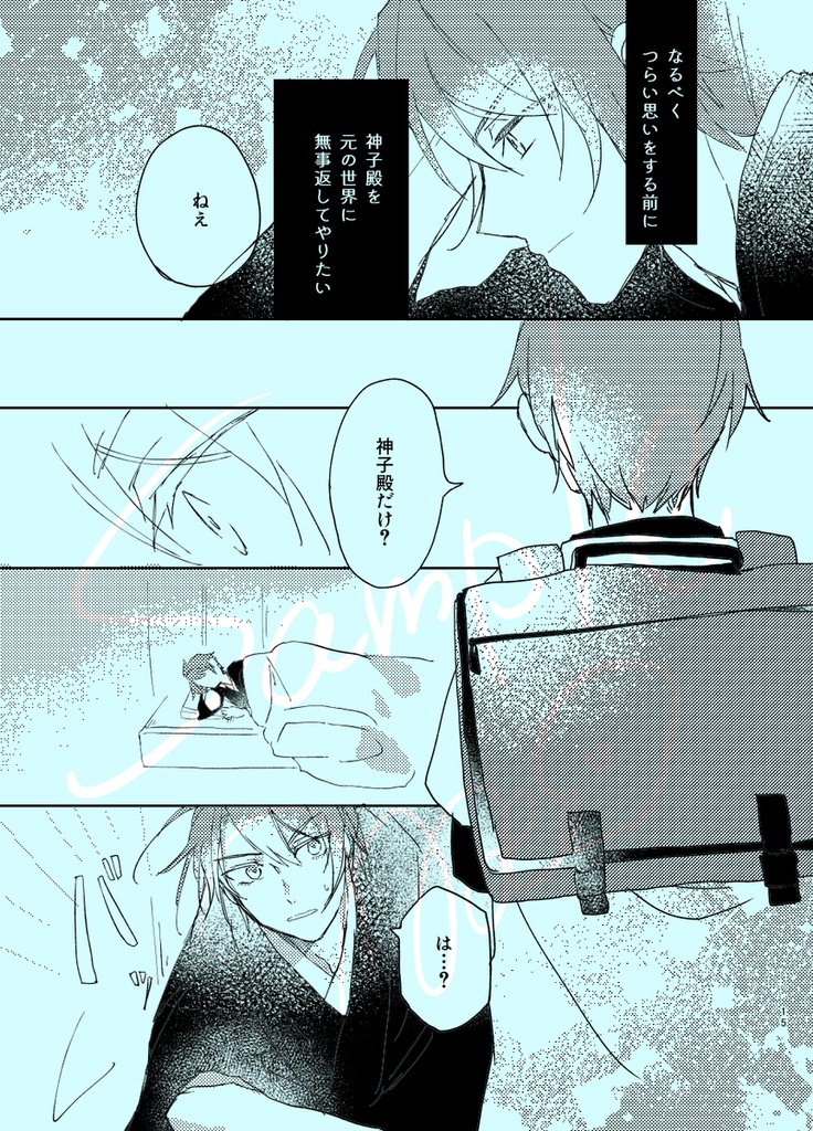 時空のあわい