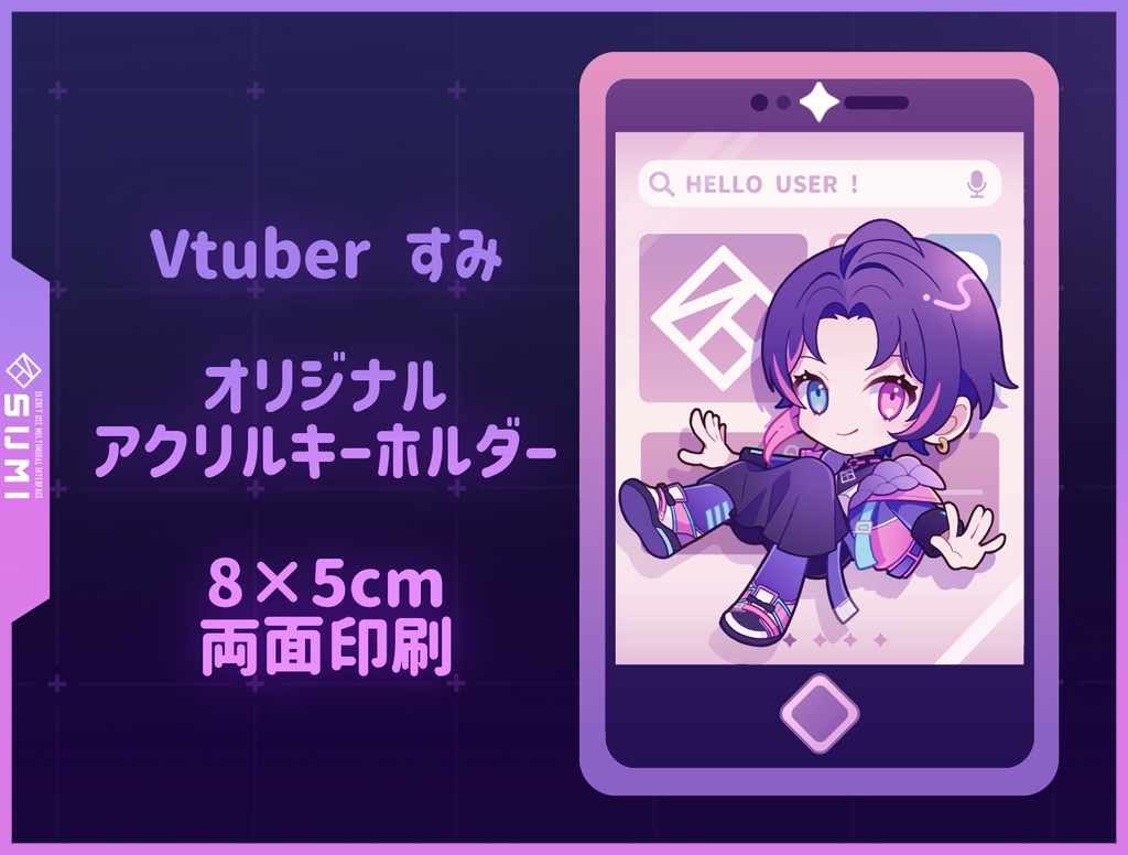 【Vtuber】すみ アクリルキーホルダー