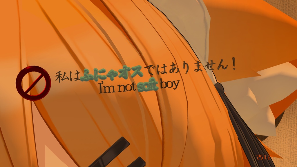 I'm not ふにゃオスバッチ 無料/free