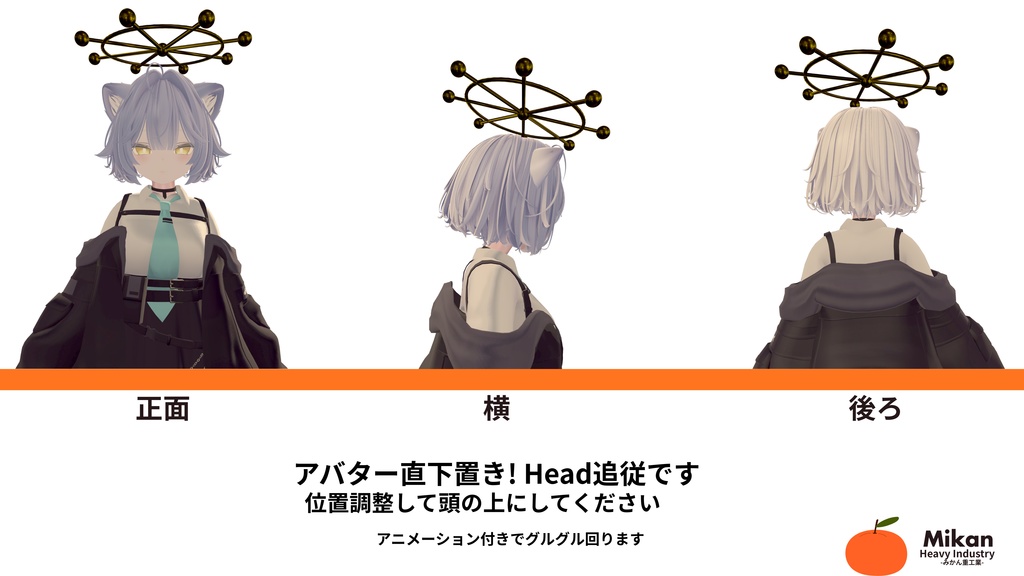 摩虎羅の上のやつヘイロー 無料/free