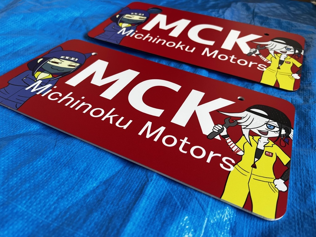 みちのくモータース公式化粧ナンバープレート【期間限定受注生産】